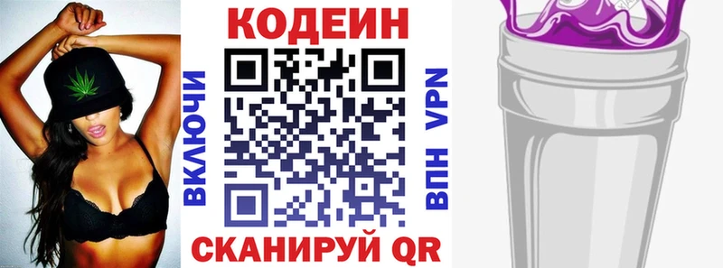 Кодеиновый сироп Lean Purple Drank  Клинцы 