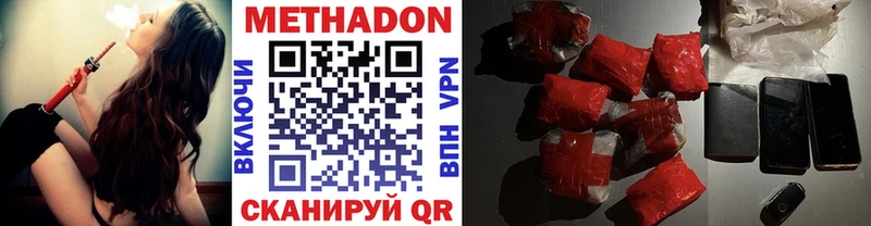 закладка  Клинцы  блэк спрут   МЕТАДОН methadone 